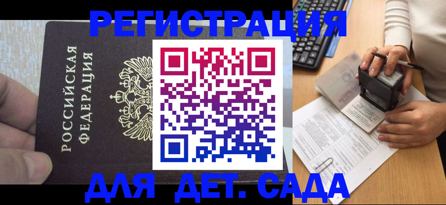 миграционный учет в Высоковске